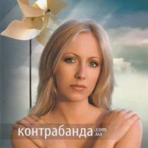 Olga Tsepkalo